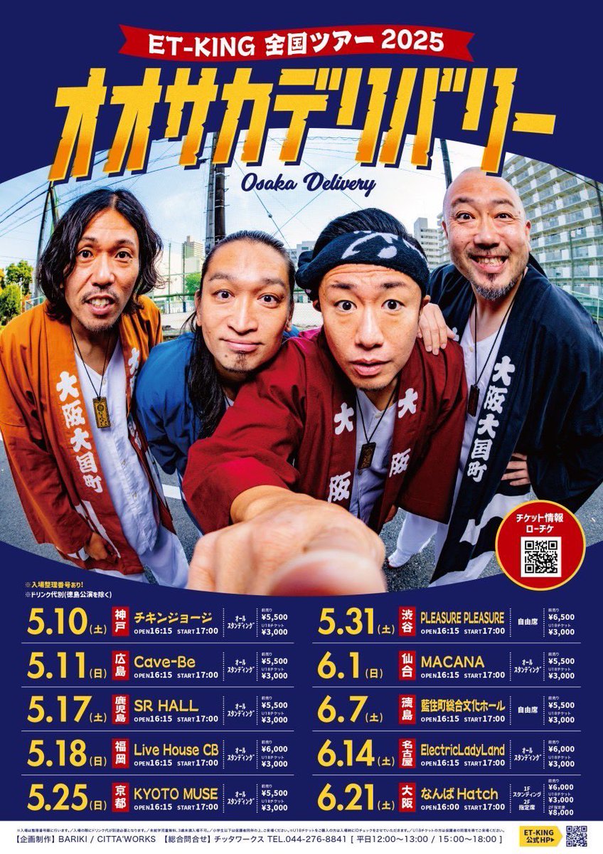 福岡SOL DOUT！みんな急いで🙌
et-king.com/osaka-delivery…