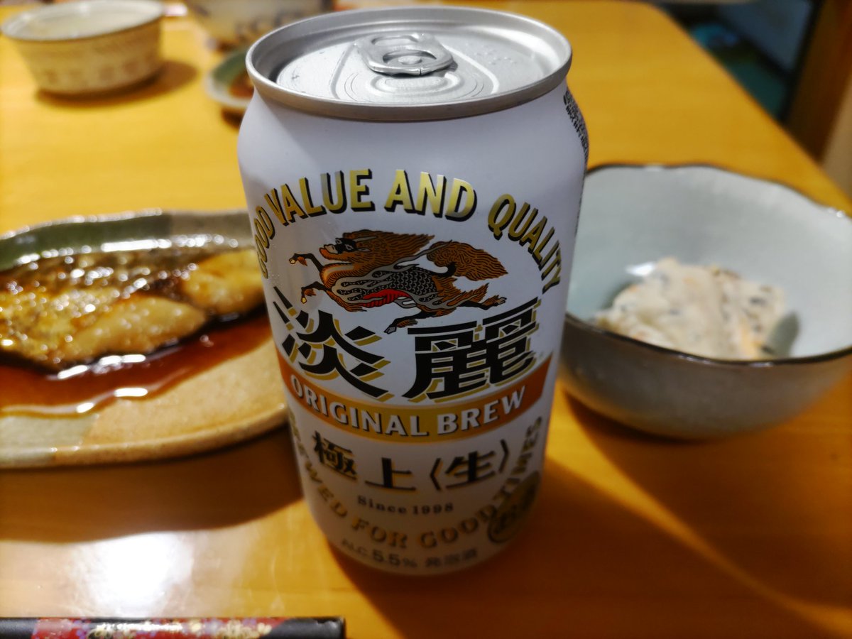 KenmintS's tweet photo. #今夜の夕飯  #晩酌  #X晩酌部
休み（連休）明け😖💧疲れるね🌀
何だかなぁー、どうでもいいけど！
とりあえず飲みましょ🍺(o^o^)o ｳﾝｳﾝ♪
では(木)、お疲れ様でした💧 https://t.co/a7zQvfJcgc