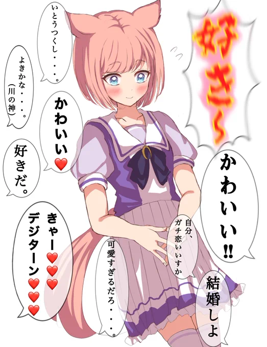 Happy Birthday。
これからも推しを推す君を推す。
#アグネスデジタル生誕祭2025 
