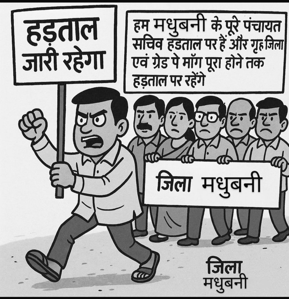 pspappu111's tweet photo. #BIHAR PANCHAYAT SACHIV 9 DEMAND
@officecmbihar
@Nitishkumar
@Samrat4bjp
@PRDbihar
@Kedarguptain

कृपया हमलोग को गृह जिला भेजा जाए और 2800 ग्रेड पे दिया जाए https://t.co/uzYep2B5vv