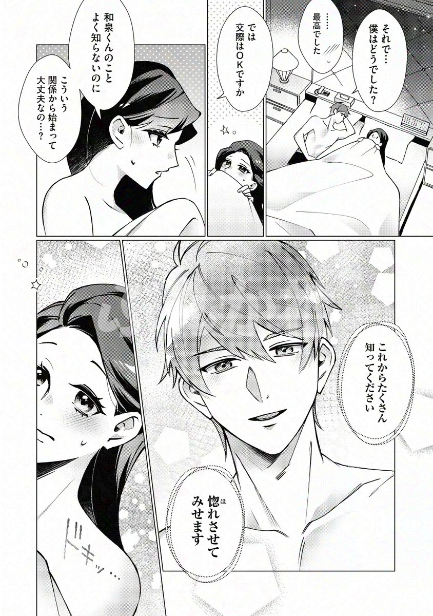 【お知らせ︎︎】
本日配信『無敵恋愛S*girl 𝟚𝟘𝟚𝟝年𝟟月号』にて初登場で配信させていただきました！よろしくお願いします💐RP