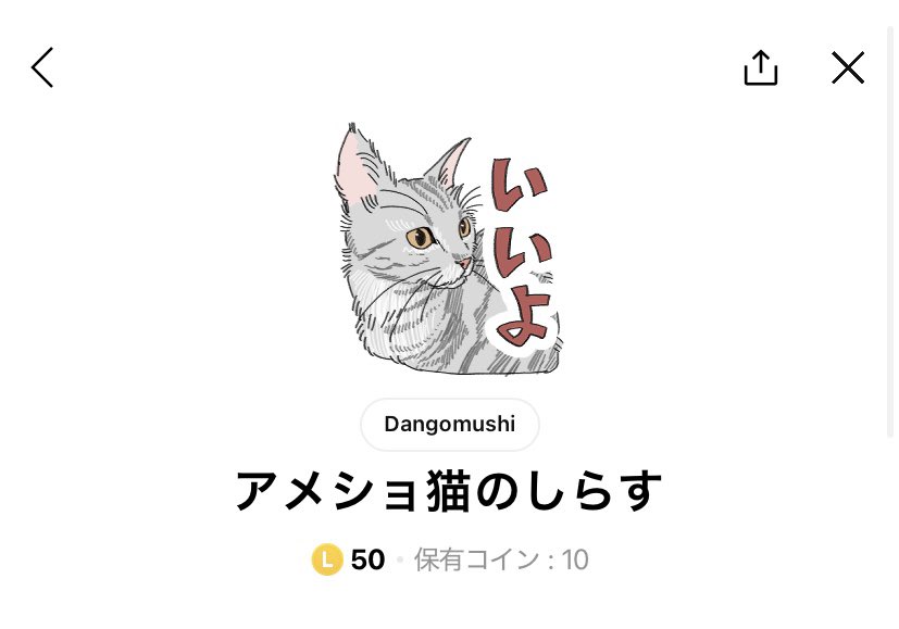 愛猫しらすのLINEスタンプ作りました✌️
無事審査通って良かった〜！
よければ是非〜！