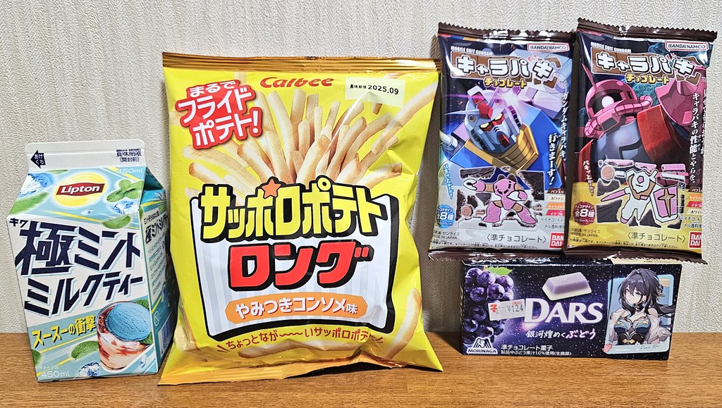 winningsanga's tweet image. 本日の補給品
#極ミントミルクティー #リプトン #サッポロポテトロング #やみつきコンソメ味 #キャラパキチョコレート #ガンダムキャラパキ #キャラパキ #ダース #DARS #銀河煌めくぶどう