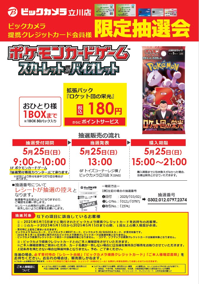 【ピカピカ様ご確認用】ꕤ︎︎ハンドメイド ユキエモン ⚘ドラムロールバッグ ビックカメラ提携クレジットカード会員様限定】 5/25(日)に【立川店