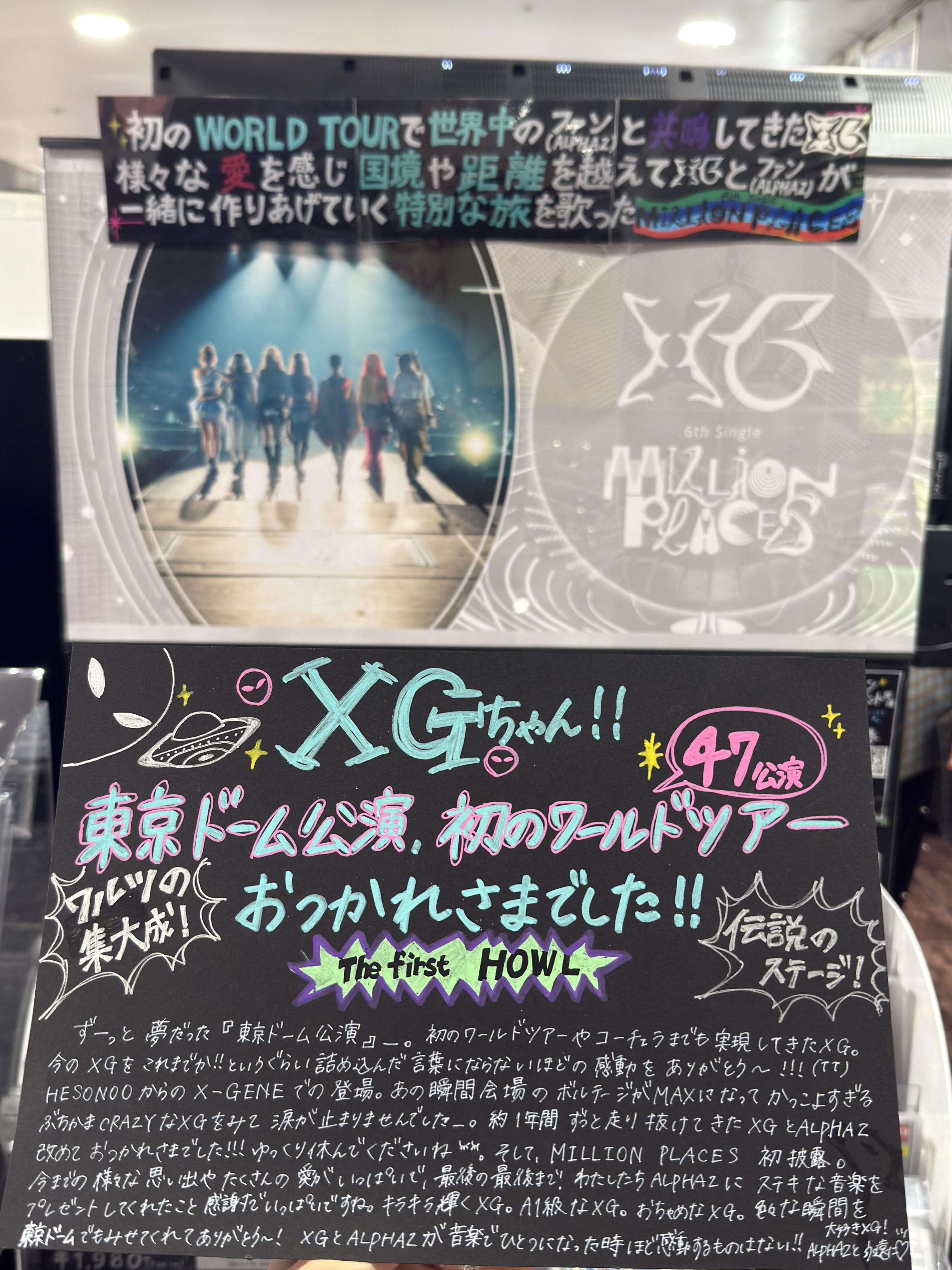 JAY B (GOT7) 渋谷店移転30周年記念イベント開催決定のお知らせ