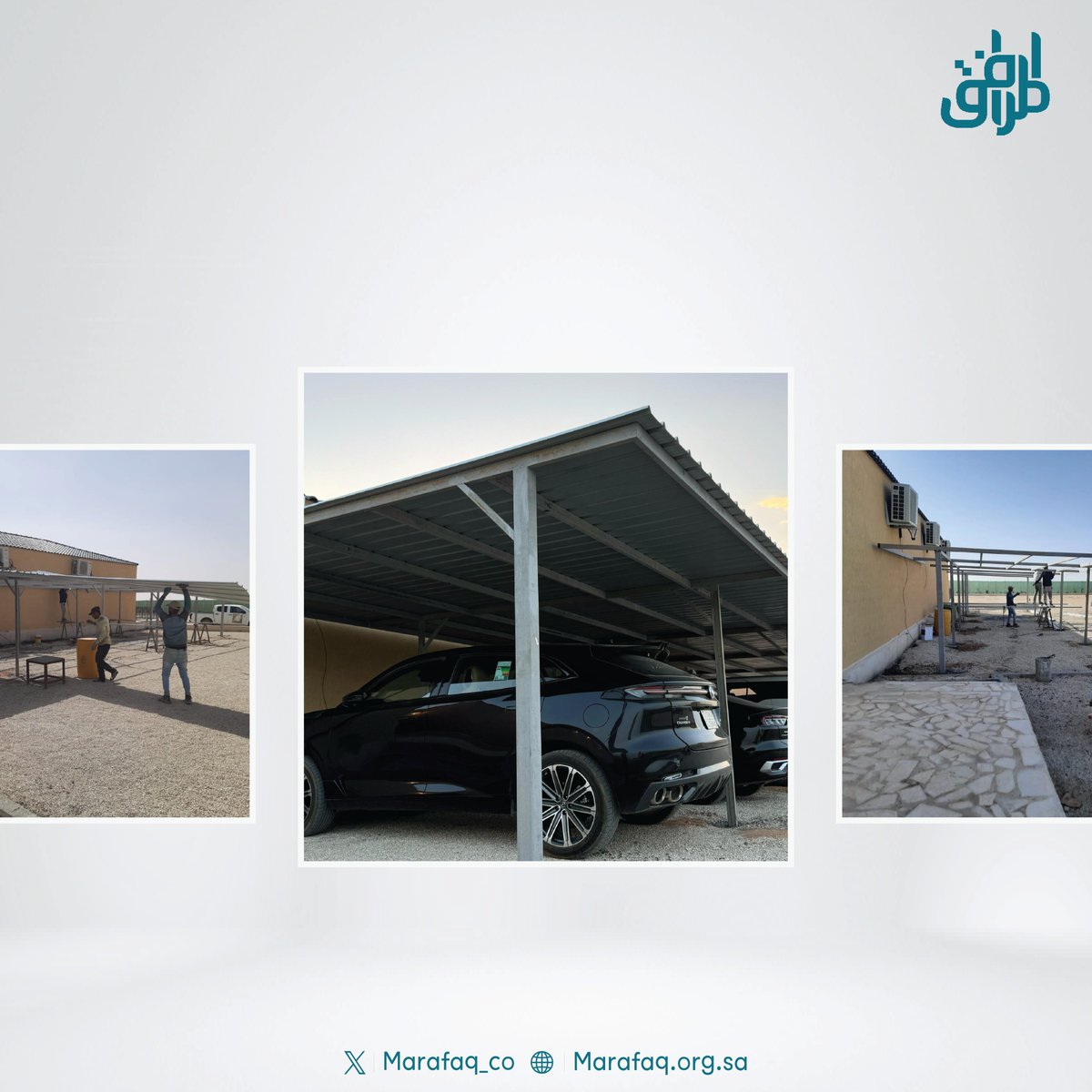 المرافق المتنقلة (@marafaq_co) on Twitter photo تم تنفيذ مشروع تركيب مظلات سيارات بمواصفات عالية وجودة تنفيذ دقيقة، مع مراعاة أعلى معايير #السلامة.
🔘خامات متينة 
🔘تصميم يلائم الاحتياج 
🔘تنفيذ سريع وفعّال
نسعى في #شركة_المرافق_المتنقلة أن نكون جزءًا من كل مشروع يُحدث فرقًا ويضيف قيمة حقيقية ✨
للمزيد عن خدماتنا:
🌐 تم تنفيذ مشروع تركيب مظلات سيارات بمواصفات عالية وجودة تنفيذ دقيقة، مع مراعاة أعلى معايير #السلامة.
🔘خامات متينة 
🔘تصميم يلائم الاحتياج 
🔘تنفيذ سريع وفعّال
نسعى في #شركة_المرافق_المتنقلة أن نكون جزءًا من كل مشروع يُحدث فرقًا ويضيف قيمة حقيقية ✨
للمزيد عن خدماتنا:
🌐