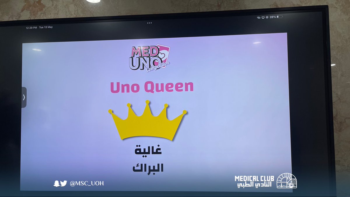 اختُتمت مسابقة الأونو في شطر الطالبات 
بعد جولات من التحدي والحماس .. 
وتُوّجت الطالبة غالية البراك بلقب Uno Queen !👑

شكراً لكل من حضر وشارك في إنجاح هذه الفعالية، ونبارك للفائزة هذا الفوز المستحق 💪🏻