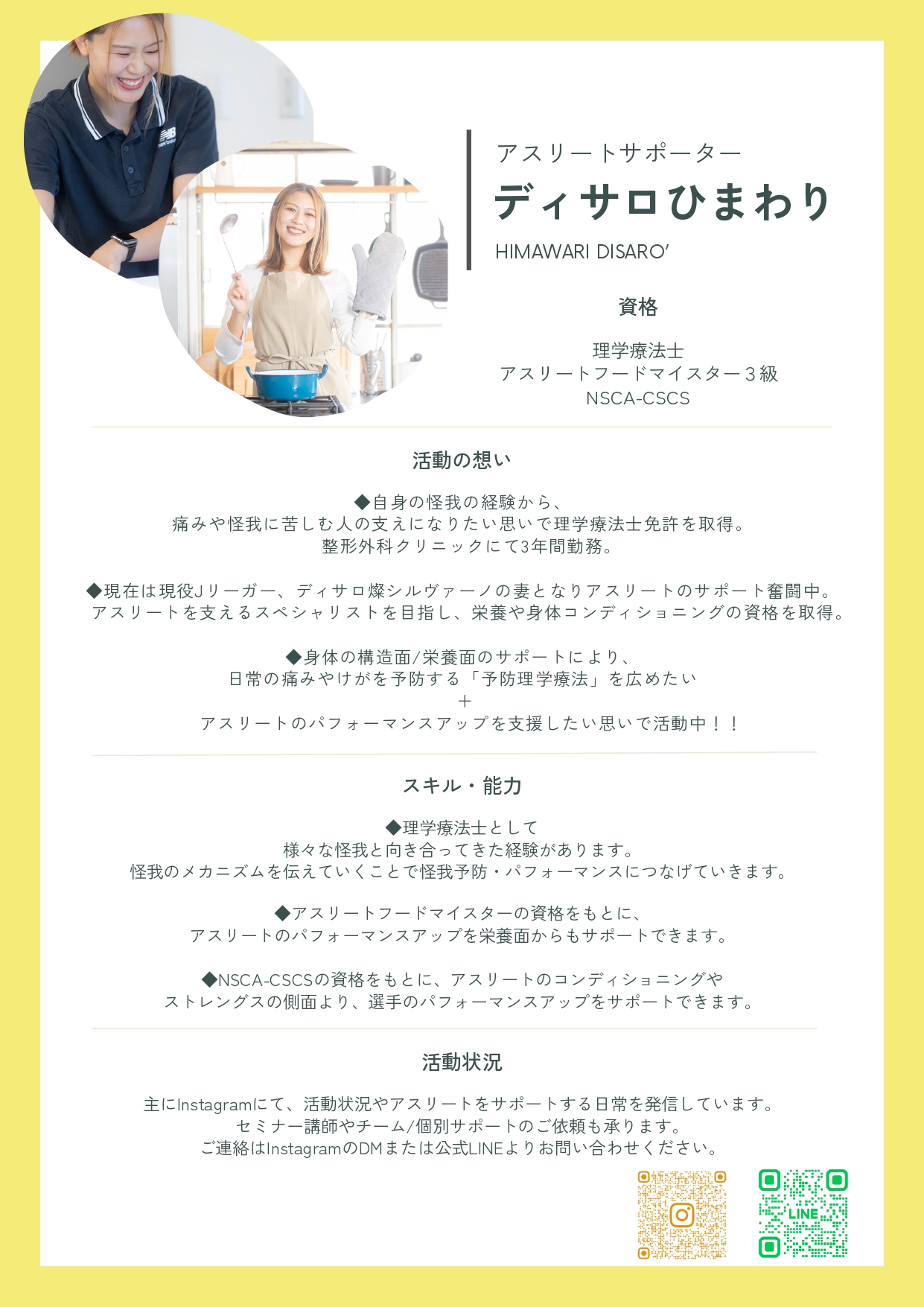 激安大特価！ ディサロひまわり🌻⚽️アスリート妻 on X:  その他