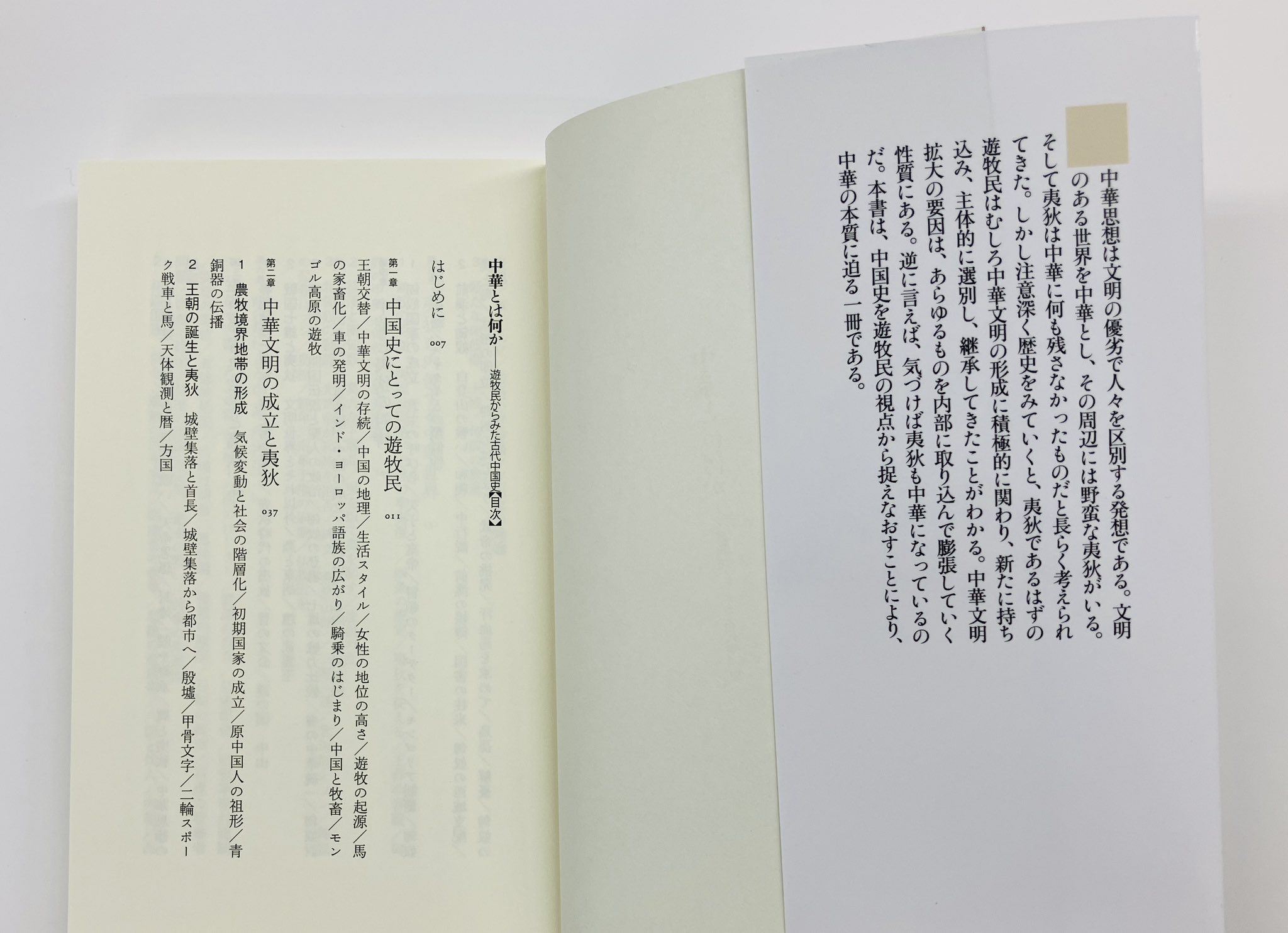筑摩書房 (@chikumashobo) / X