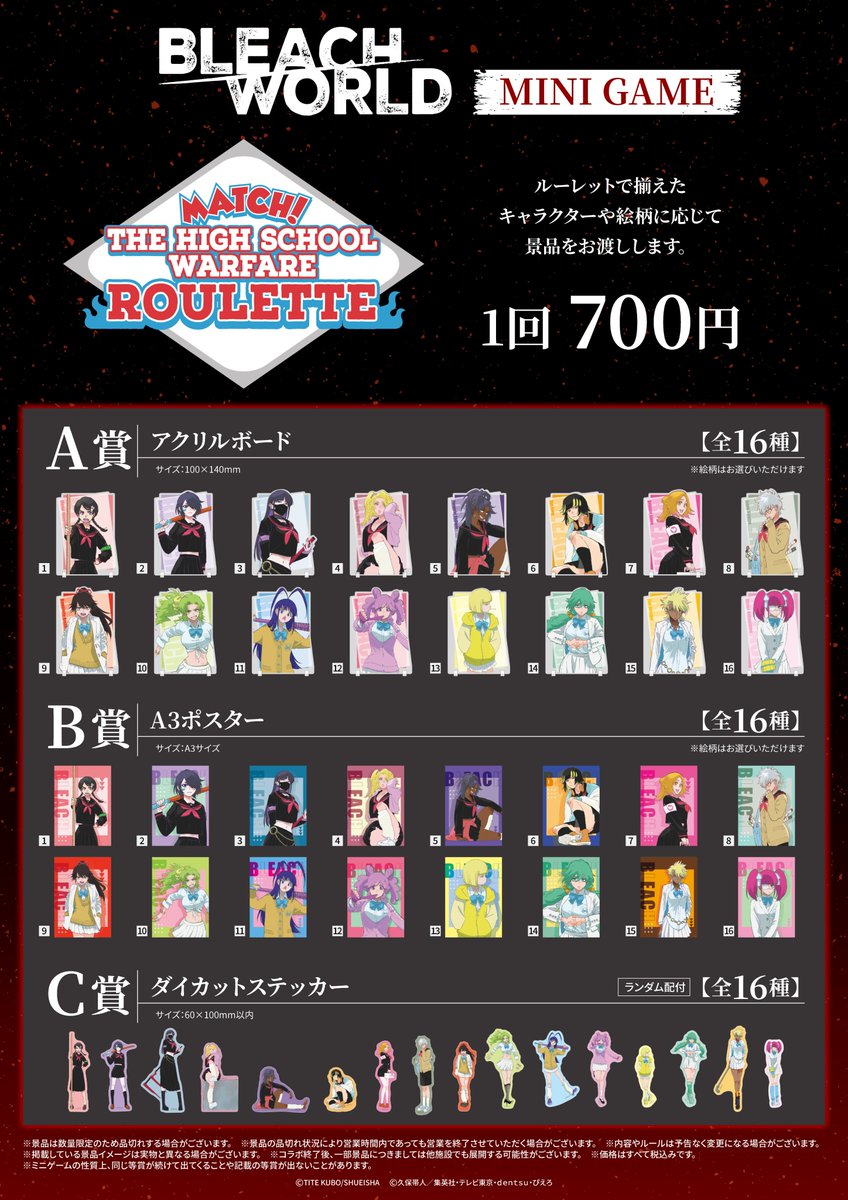 BLEACH WORLD 護廷高校&白砂女子 朽木ルキア 缶バッジ - メルカリ