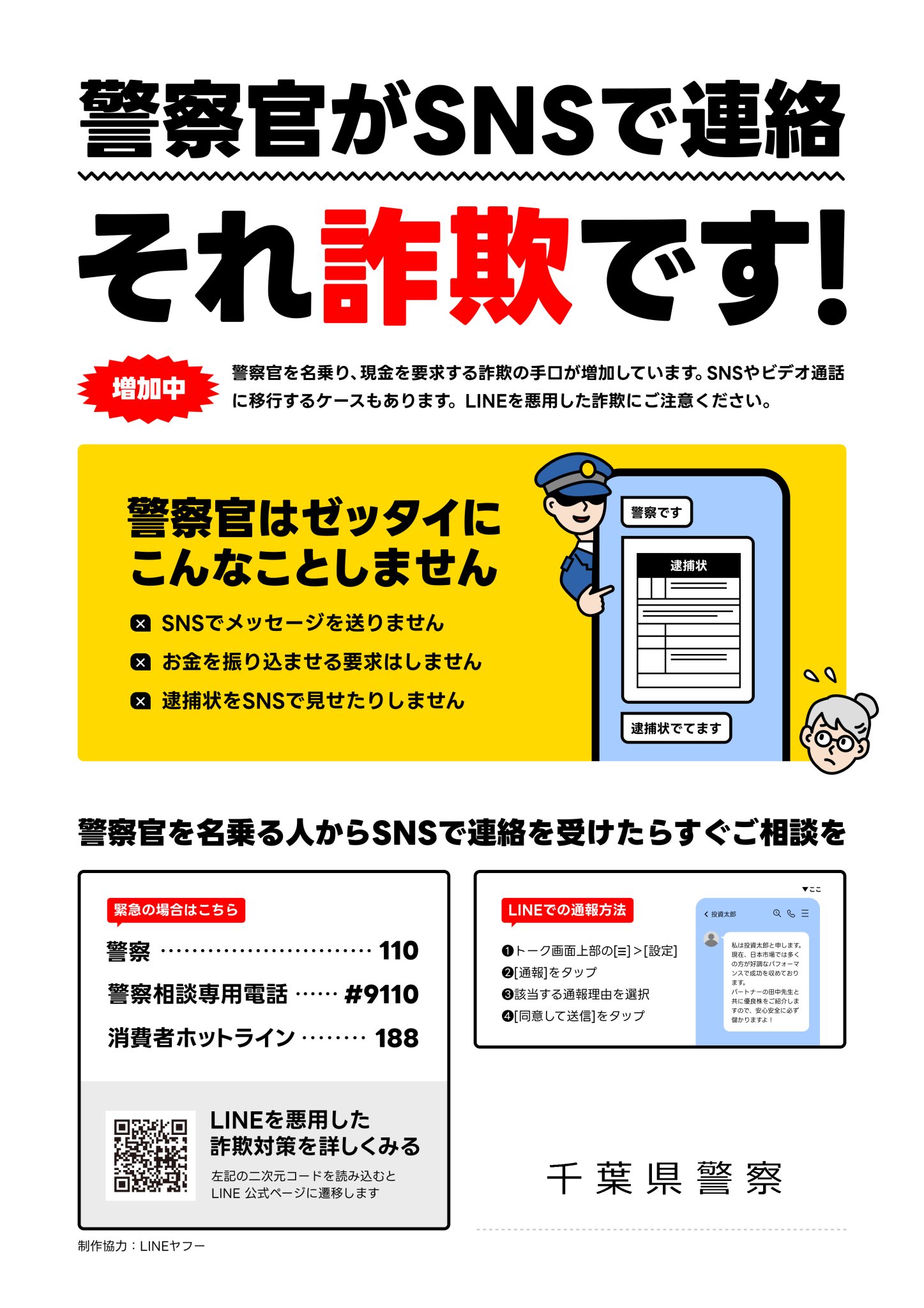 連絡遅くなりがちです 0570055877はジャックスからの督促電話！支払い遅れるリスクとは