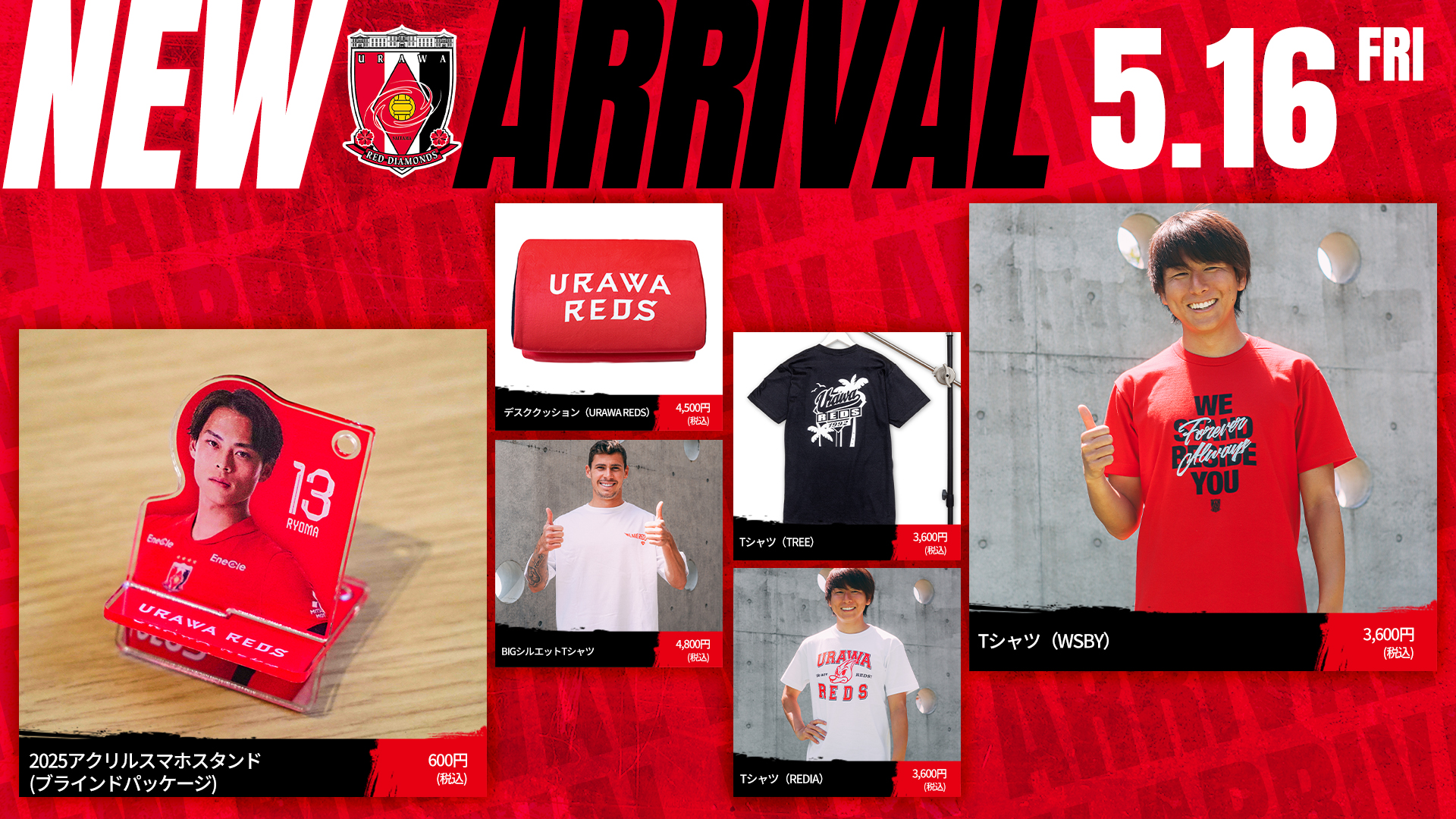 浦和レッズ グッズ【公式】 (@REDS_GOODS) / X