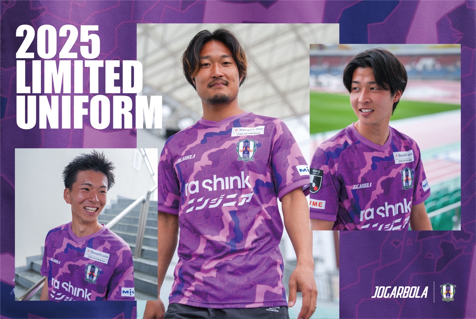 2024リミテッドユニフォーム二次先行予約受付決定！ | 愛媛FC