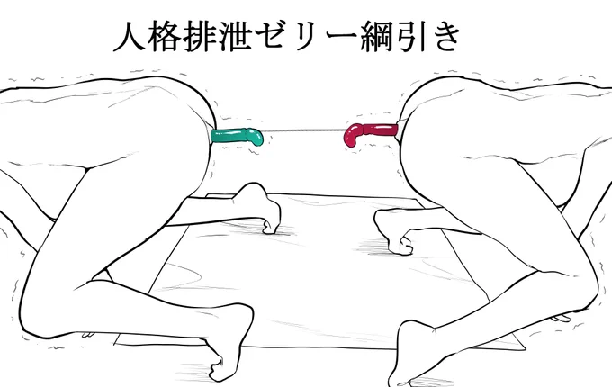 尊厳を賭けた戦い 