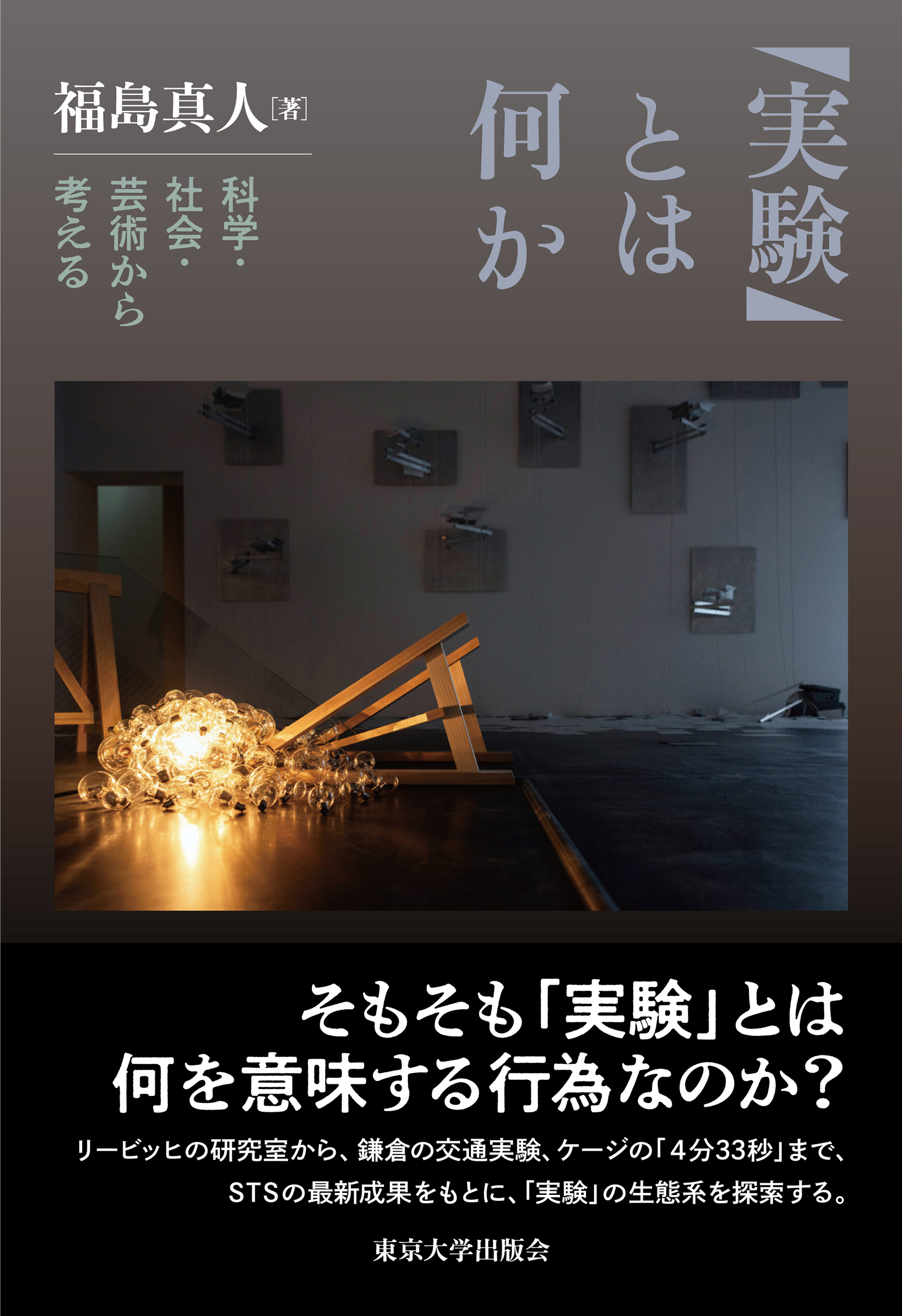 岩波講座 現代社会学〈1〉現代社会の社会学 | 井上 俊 |本