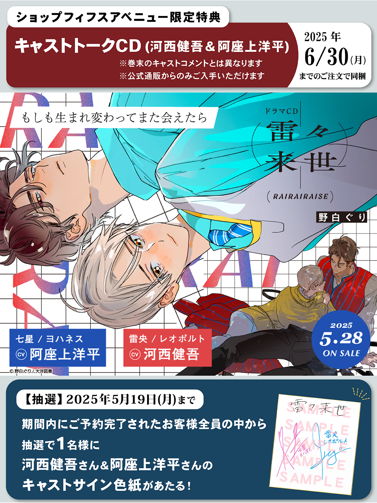 駿河屋 - 【買取】ドラマCD ところで今は何番目でしょうか
