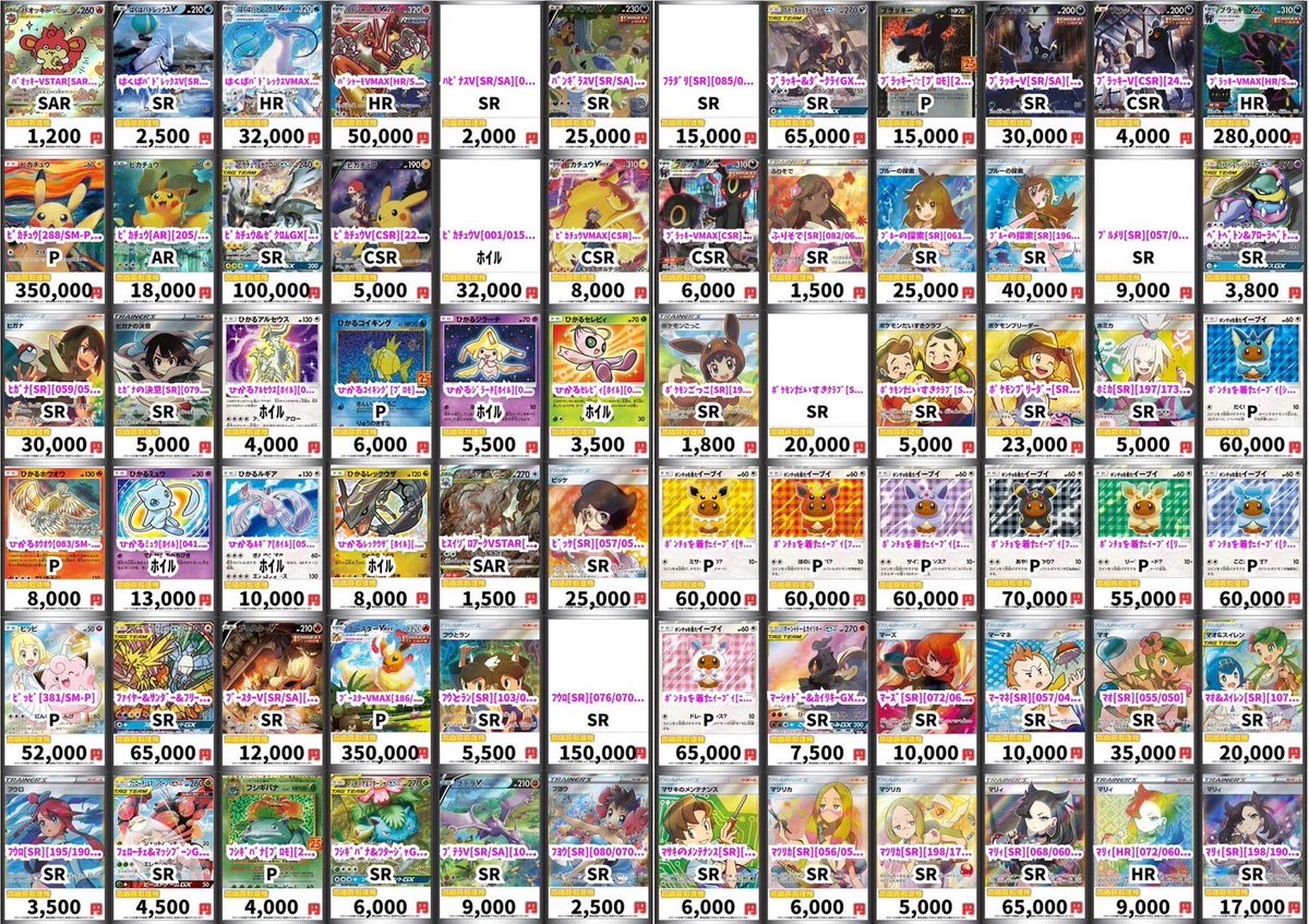 ポケドール まとめ売り【バラ売り️⭕️】 💝買取情報🧸🎀】 #ポケカ #ジラフルなんば ポケカハイレア高価買取中