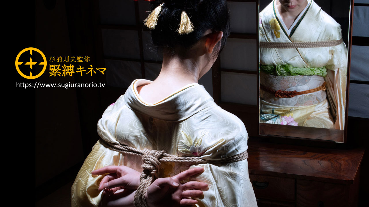 杉浦 緊縛50 