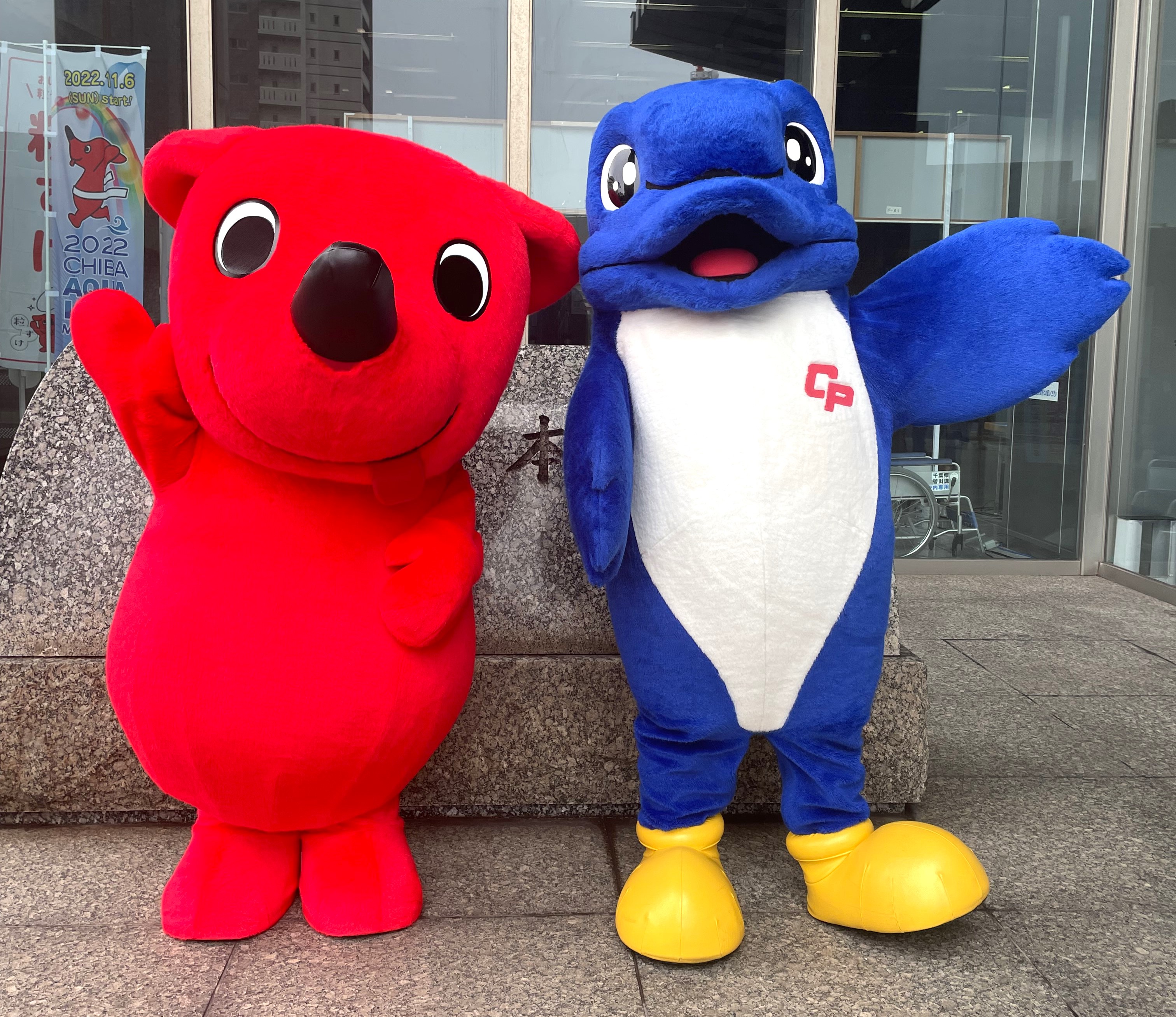 チーバくんまとめ買いページ チーバくん ぬいぐるみ LLサイズ 大きい 特大 マスコット