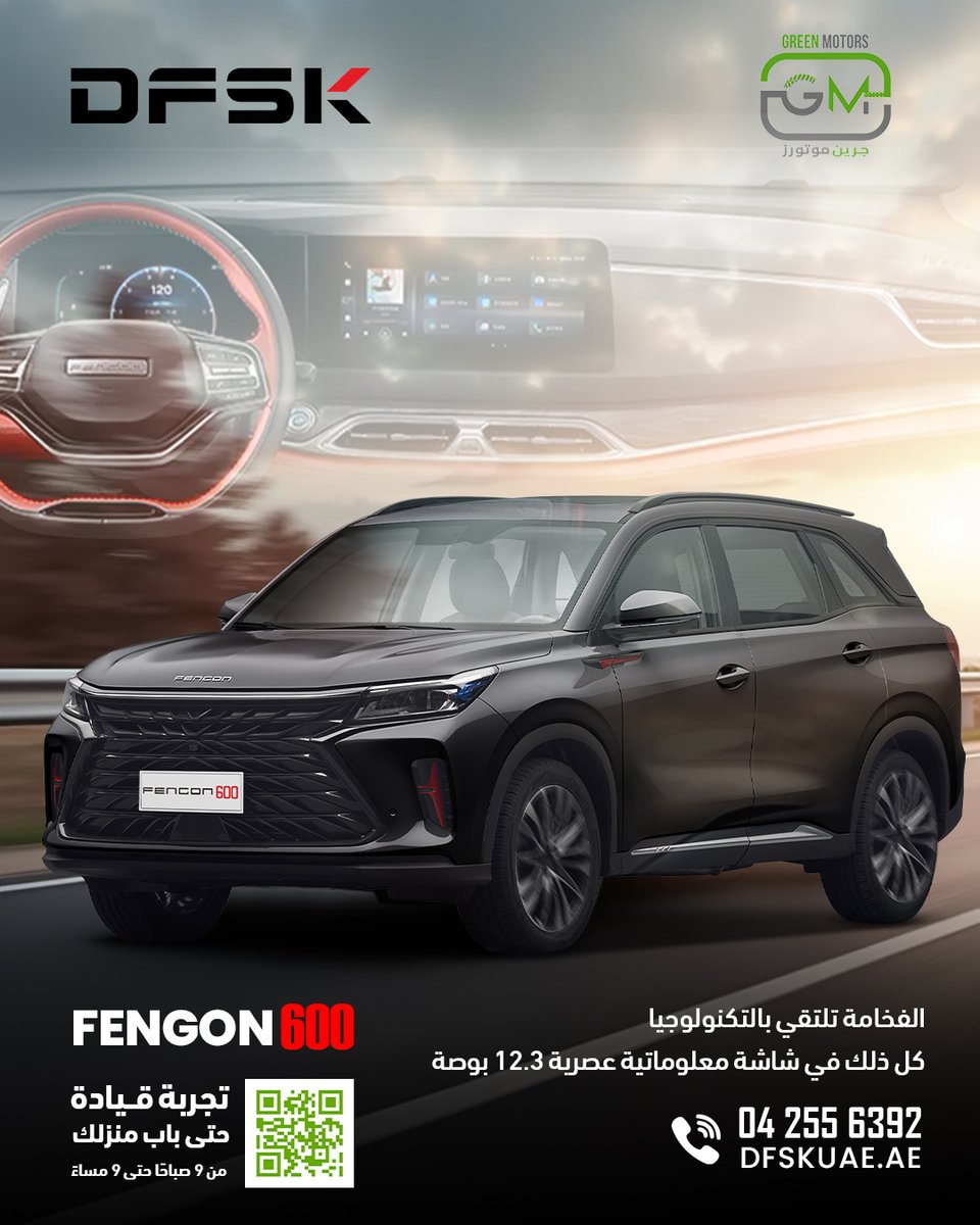 DFSKUAE's tweet image. الفخامة تلتقي بالتكنولوجيا مع FENGON 600
🎯 شاشة لمس 12.3"
📞 احجز تجربة القيادة حتى باب منزلك اليوم!

#DFSK #DFSKUAE #Fengon #Fengon500 #TestDrive #Doorstep_TestDrive #PoweredbyGreenMotors #FengonFamily #عشاق_السيارات #سيارات_فخمة #luxurycars #fengondfsk #uaecars #عروض