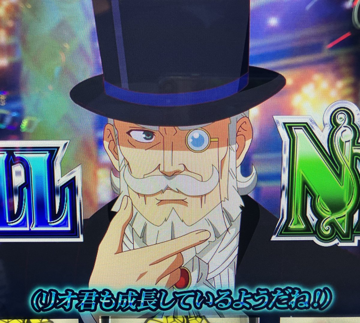スーパーブラックジャック ↓で「ピンチ目出現率1/4」と書いたのは チャイナステージ移行後16〜24Gで通常に転落することが多いことからの推定です😂  実際の出現率については今日の夜あたり誰かでカウントした人がポストしてくれると思うので期待 いずれにせよ、自分も明日 ...