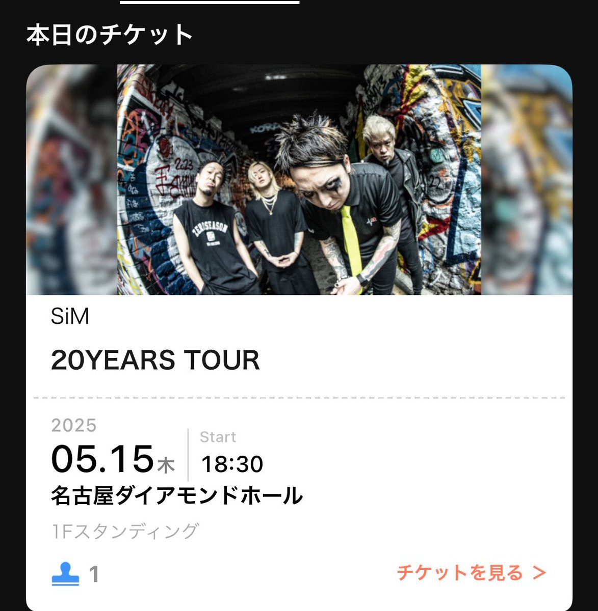 今日はコレ‼️
物販2時間前から並び始めたからすぐに買えた✨
久しぶりのライブ楽しみます👿👿

#SiM
#名古屋ダイアモンドホール