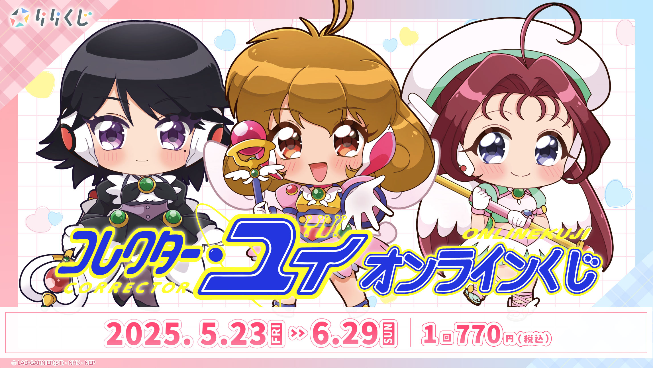 コレクター・ユイ - Search / X