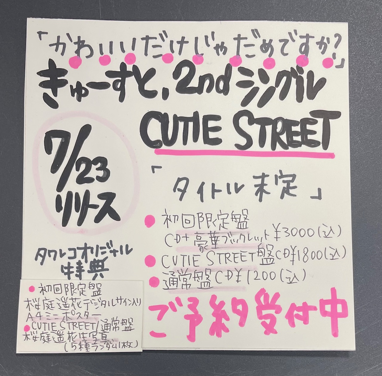 タワーレコード名古屋近鉄パッセ店 on X: 