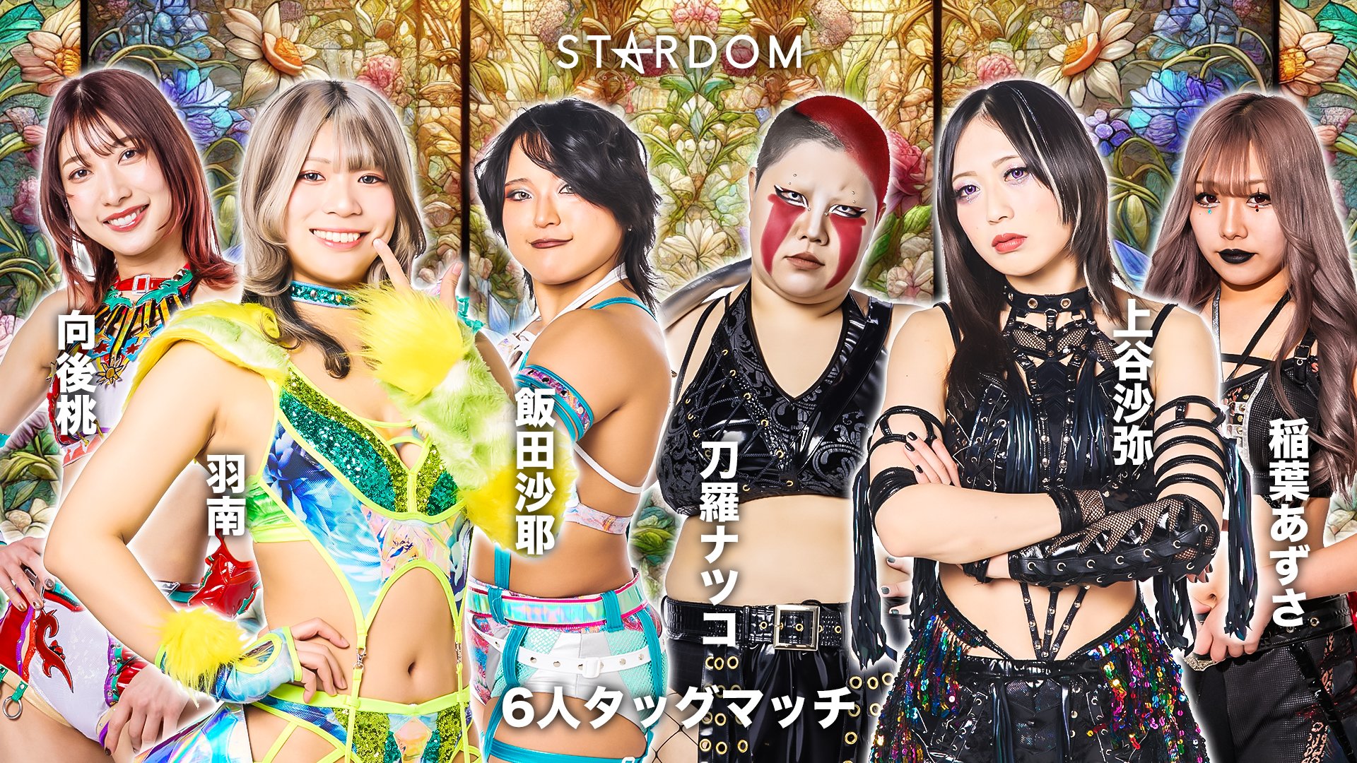 スターダム✪STARDOM (@wwr_stardom) / X