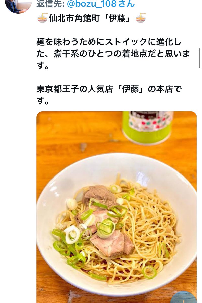 bozu_108's tweet photo. 秋田県行ったらこのラーメン食べろ！選手権

最優秀賞
湯沢市の長寿軒一択です。

金賞
秋田市 とんぼ庵

入賞
🍜仙北市角館町「伊藤」🍜

入賞
末廣ラーメンです。 https://t.co/WxsZ6hGtaB