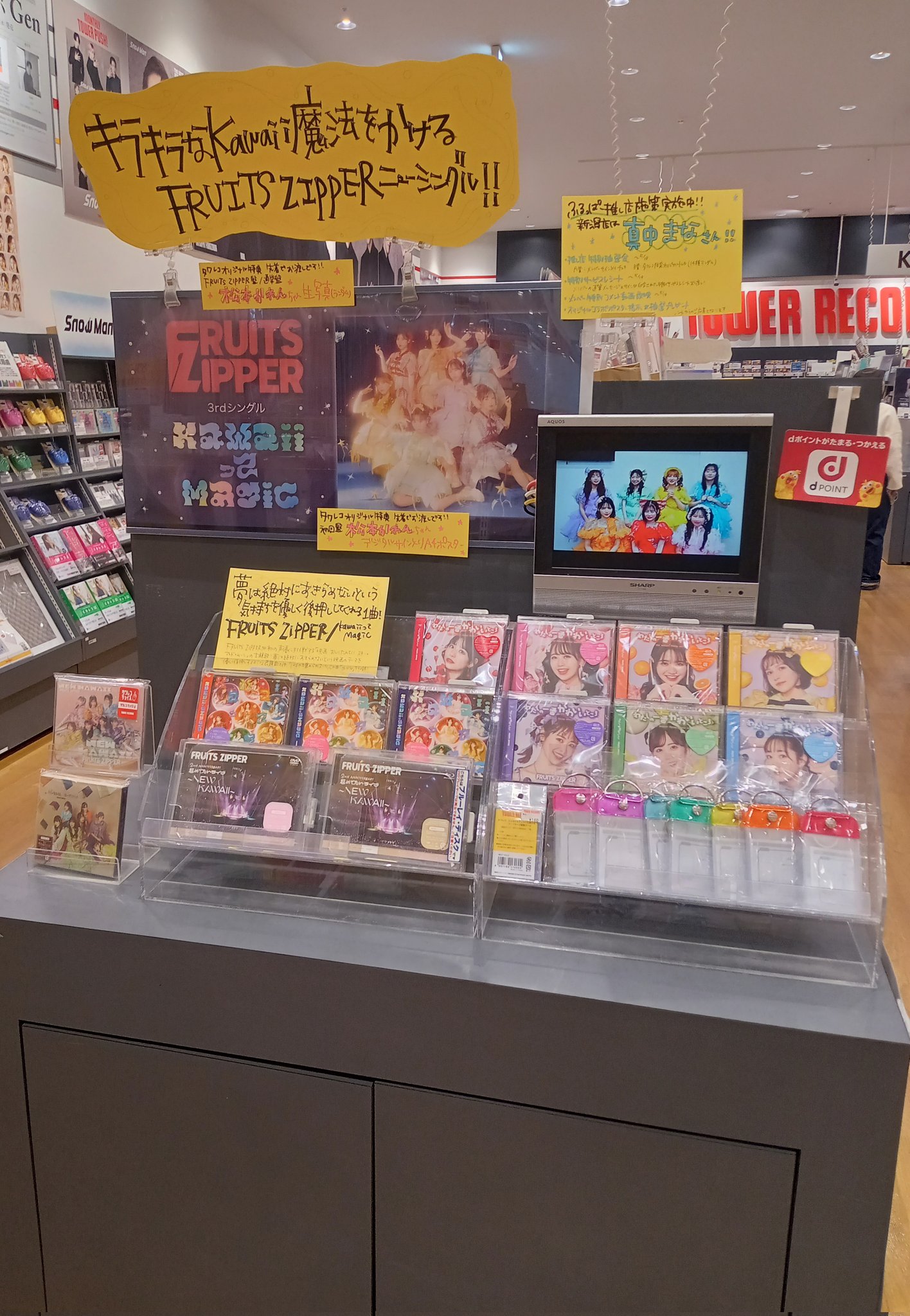フルーツジッパー 松本かれん タワレコ特別抽選会 A賞チェキ