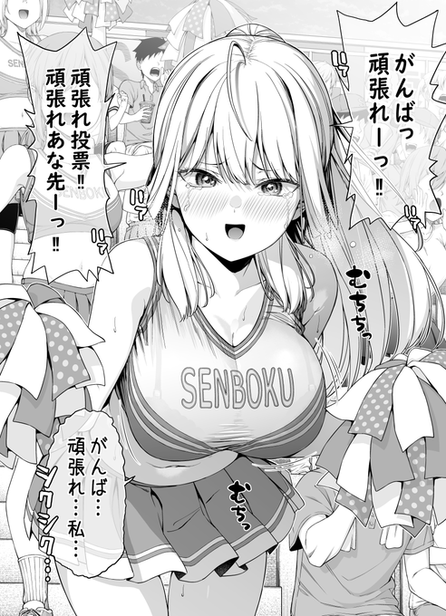 あな先を応援してくれる人を応援する先生 

 #次にくるマンガ大賞2025
エントリー投票の受付中です
Webマンガ部門  「あなた達それでも先生ですかっ!」  #あな先 
投票&応援していただけると嬉しいです!! よろしくお願いします!  https://t.co/ykWIjbG3U0 