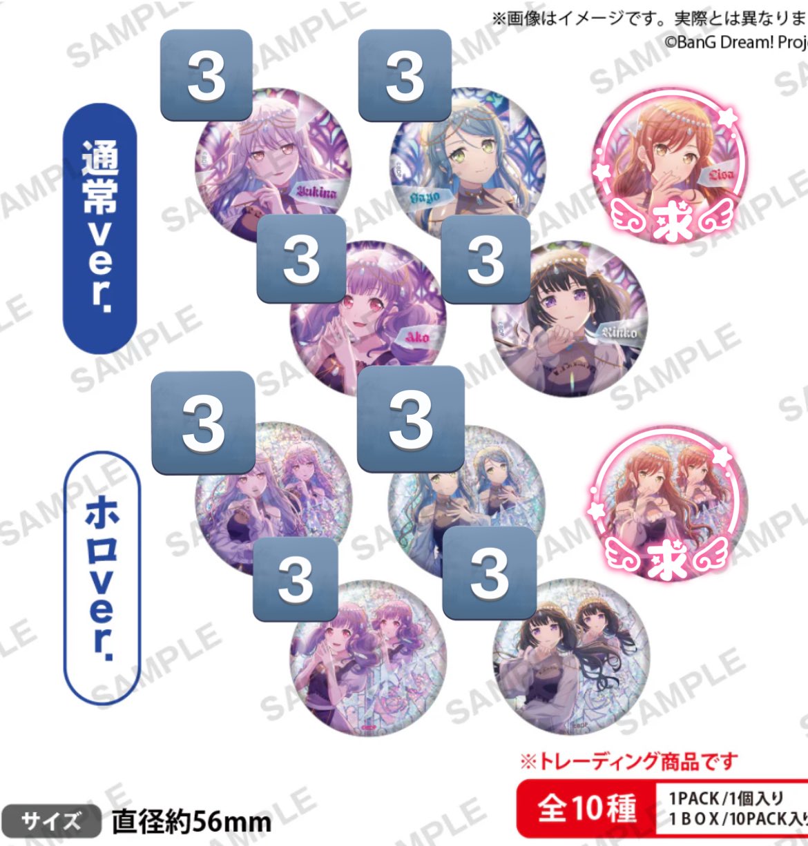 Roselia缶バッジ湊友希那ノーマルホロ各10点