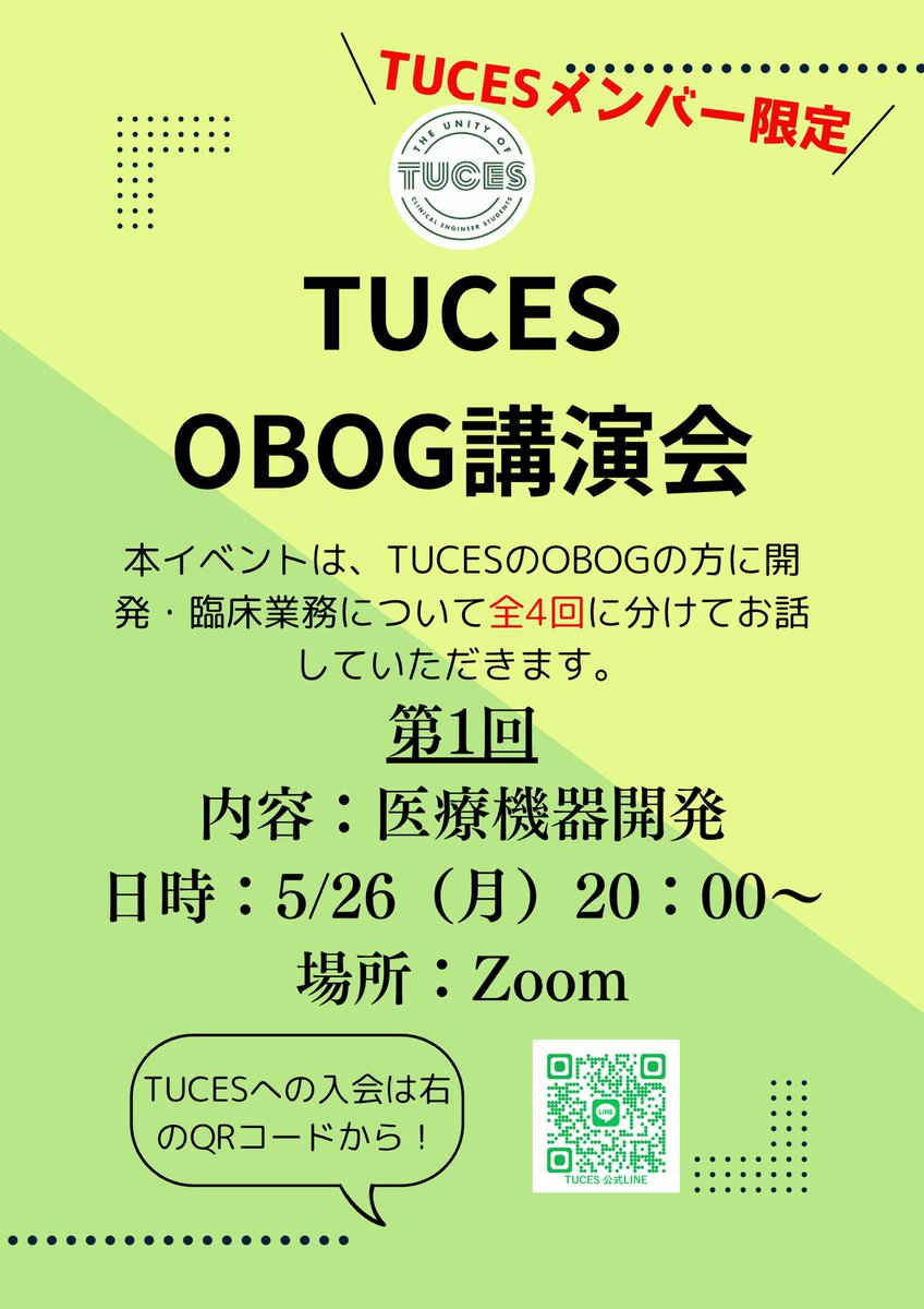 TUCES-タクス- tweet media