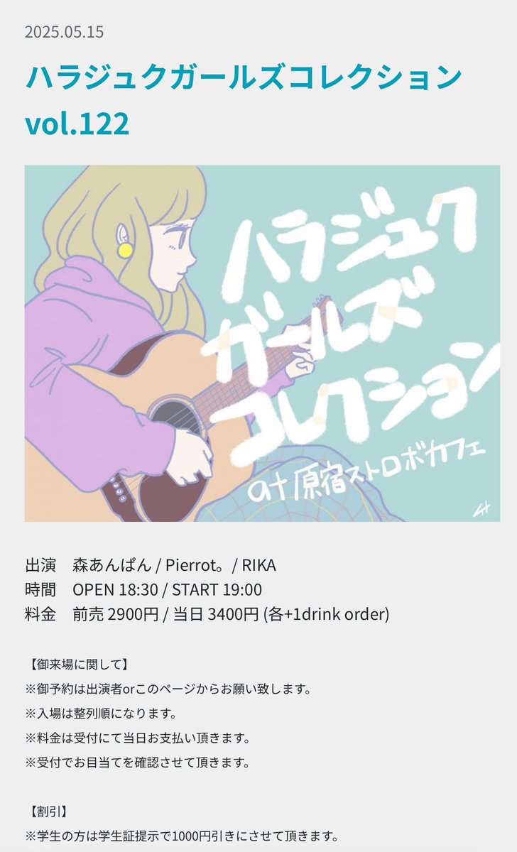 本日です🐹🔥

1番目19:00-40分ステージ🔴