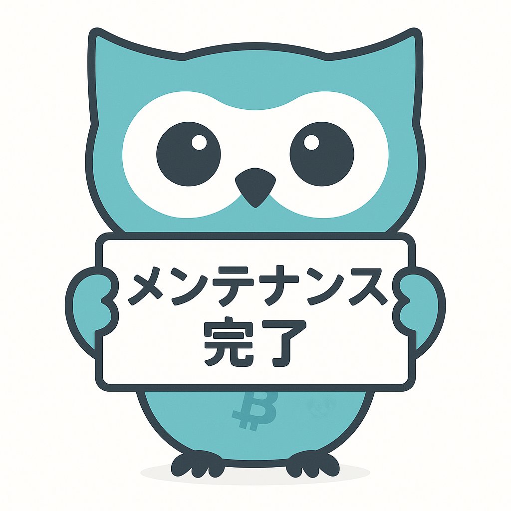 cachet_jp's tweet image. 🚀 メンテナンス完了のお知らせ

予定していたシステムメンテナンスが無事終了し、ただいま UseBitcoin のサービスを再開いたしました。

より快適にご利用いただけるよう改善を行っておりますので、ぜひお試しください🦉✨

#UseBitcoin