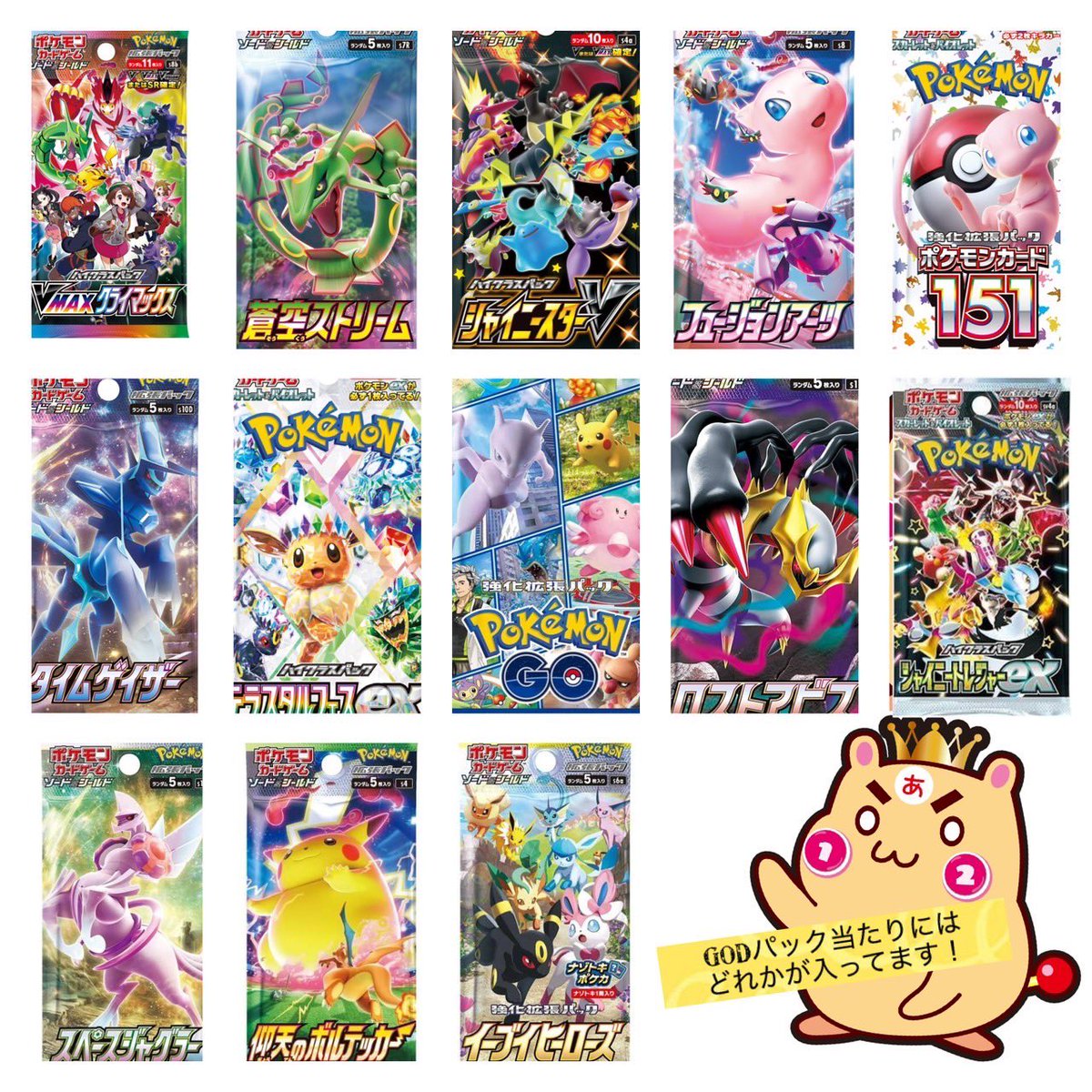 トレカ情報✨】 5月のトレカ情報です🙌 皆様から好評をいただいている