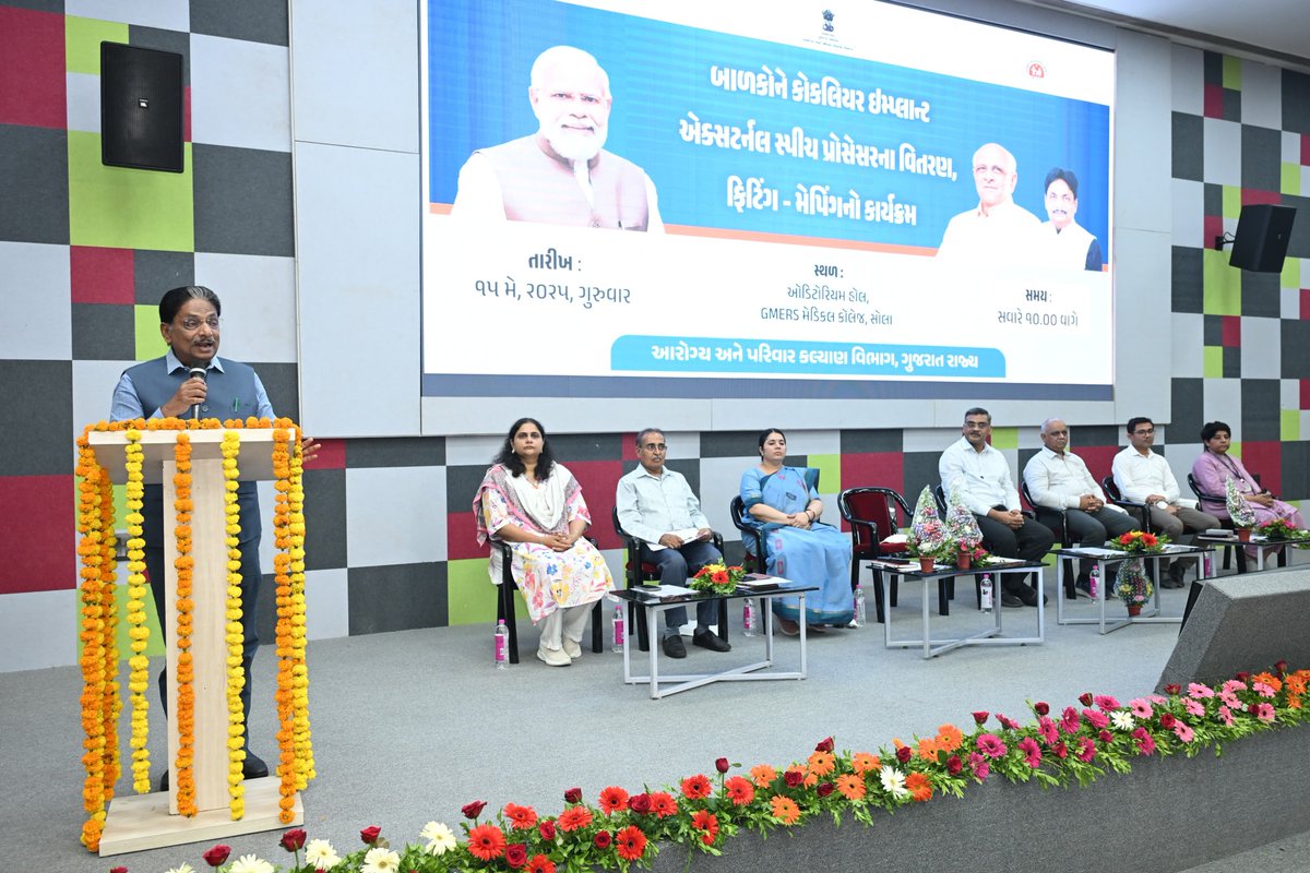 irushikeshpatel's tweet image. જન્મજાત &quot;શ્રવણશક્તિ&quot; ગુમાવનાર  100 બાળકોએ આજે કહ્યું 
&quot;હા ! હવે અમે સાંભળી શકીએ છીએ&quot;

જન્મજાત બહેરાશ ધરાવતા બાળકો કે જેમની શાળા આરોગ્ય-(RBSK) અંતર્ગત કોકલિયર ઈમ્પ્લાન્ટ સર્જરી થઈ હોય તેવા 100 જેટલા બાળકોને વિનામૂલ્યે એક્સટર્નલ સ્પીચ પ્રોસેસર ફિટિંગ-મેપિંગ ઉપલબ્ધ કરાવ્યું.…