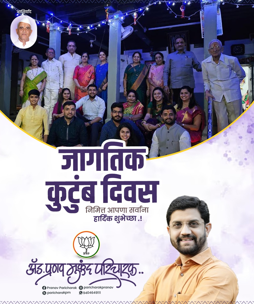 Pranav Paricharak tweet media