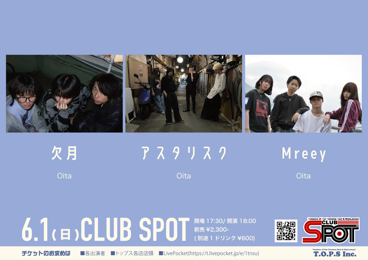💐ライブ情報💐
6/1(日)CLUB SPOT
開場　17:30

欠月
アスタリスク <a href="/_asterisk_0301/">アスタリスク</a>
Mreey

🎟¥2,300(+1D)
t.livepocket.jp/e/1tnsu

大分の大学生・高校生バンド3組です！
フレッシュなスポットになる日です🍃🍃
ぜひお越しください！