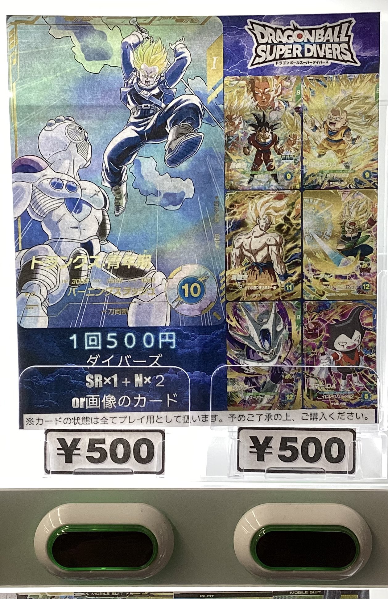 ドラゴンボールダイバーズ　６弾フルコンプ　空箱＆弾数シート&ビニ袋　コレクション ドラゴンボールダイバーズ 6弾フルコンプ 空箱＆弾数シート