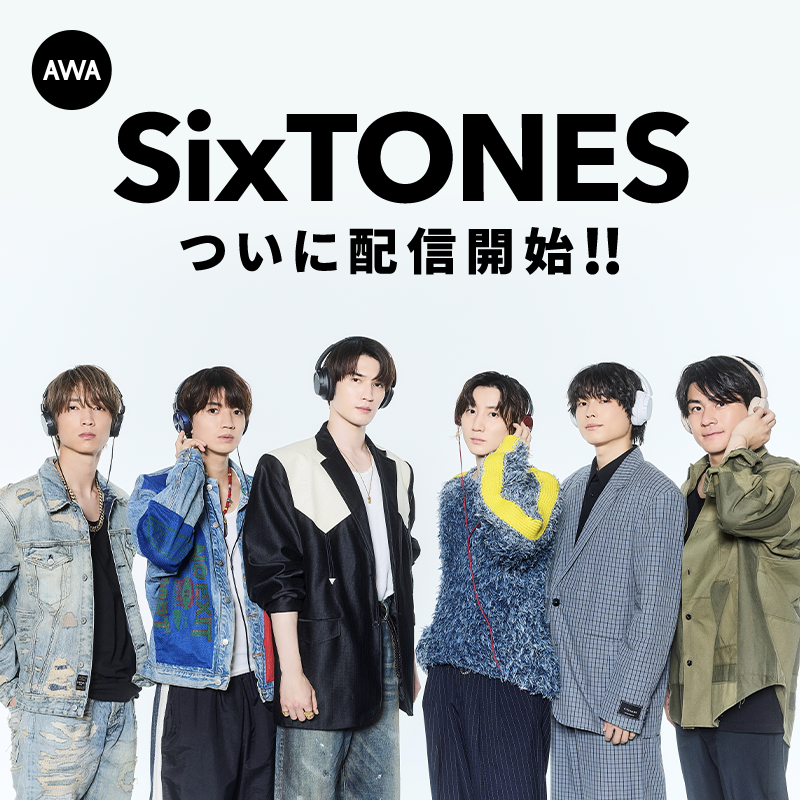 AWA_official's tweet photo. ／
#SixTONES (@SixTONES_SME)
💎ついにサブスク解禁💎
＼

「こっから」「マスカラ」「Imitaiton Rain」を含むSixTONESの楽曲がAWAで配信スタート🎉

みなさんの推し曲をたっぷりお楽しみください💙💛❤️🩷🖤💚

#ストスト
#よろストお願いします

👇🏻まずは特集プレイリストをチェック！