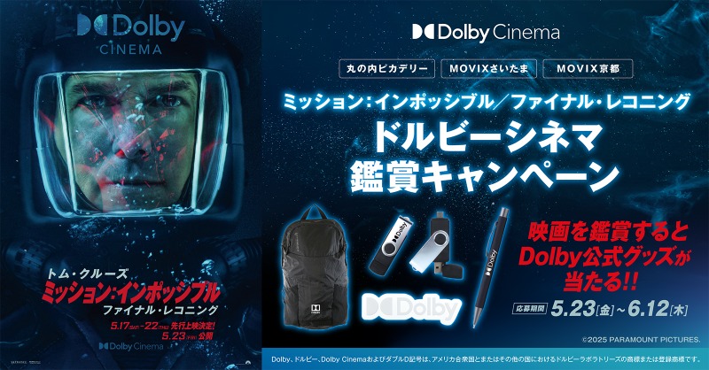 MOVIX・ピカデリー SMT劇場【公式】 on X: 
