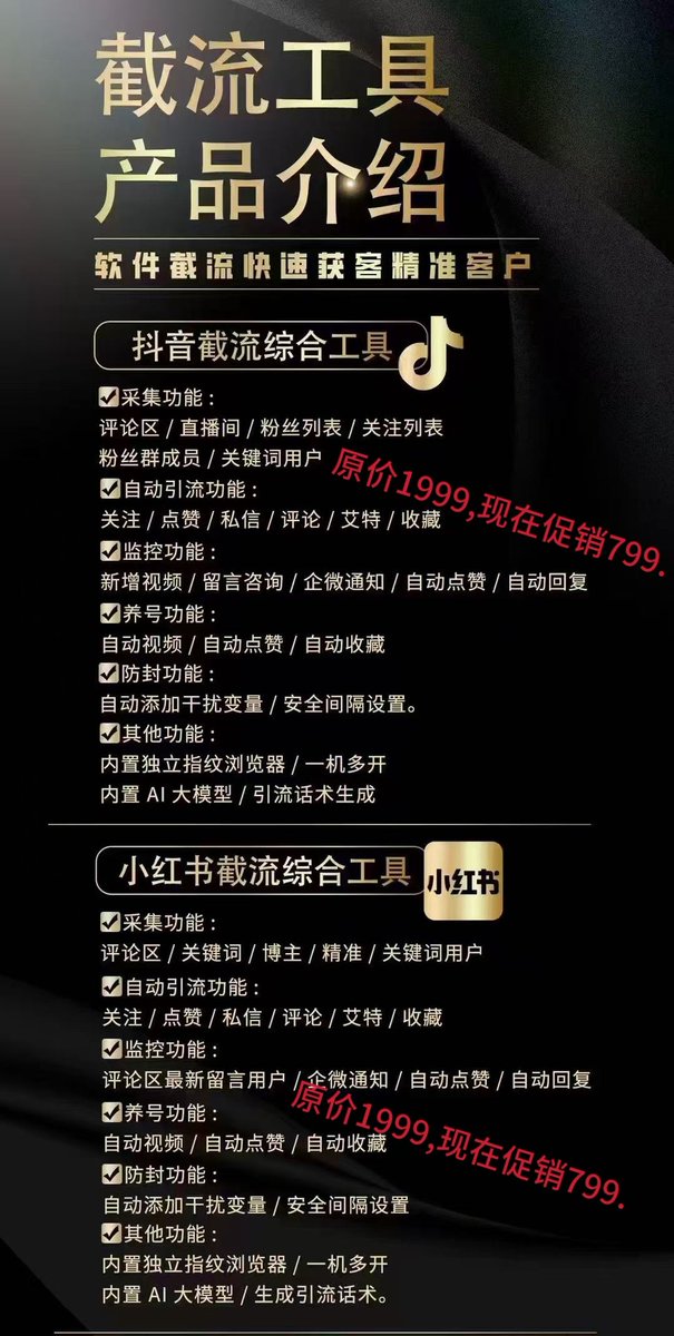 yongboli55's tweet image. 🏅全网黑科技最新获客软件🎆🎆
🏅pc端移动端全都有[旺柴][旺柴]
🏅如果你还在为获客而苦恼[晕][晕]
🏅那么绝对不要错过，覆盖所有行业🫡🫡
🏅如果你需要客户都可以用我们黑科技搞定🤝
   💪全自动养号，涨粉，引流，私域，对精准客户拉新推广