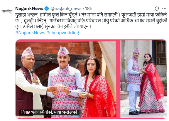 basanta_dh49822's tweet photo. मुतेकाे १० रूप्पे र हगेकाे २० रूप्पे लाग्ने देशाँ १ रूप्पेमा बिहे रे! वाइगाते कुरा नि गर्ने हाे । https://t.co/j2jRyTSEUb