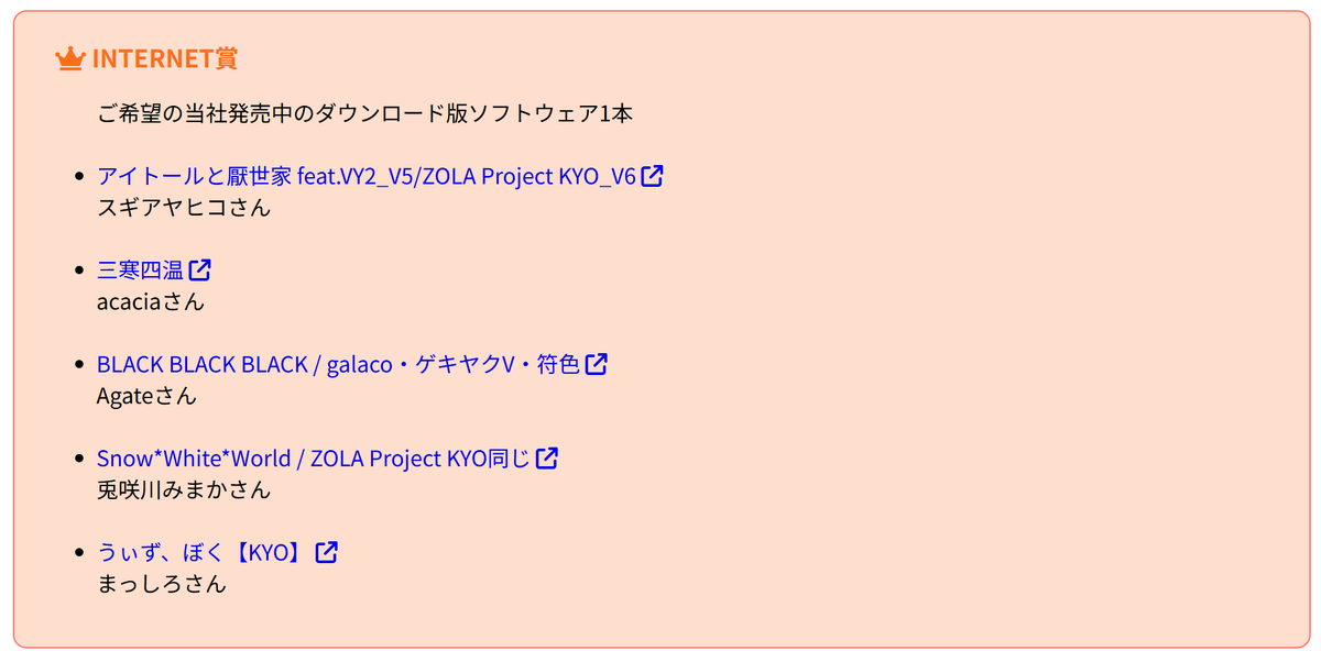 acacia_acaciy's tweet image. 皆さん落ち着いて聞いてください。
これが落ち着いていられますか。
5曲を投入した #galaco_ZOLA楽曲コンテスト2025 におきまして以下のとおり賞をいただくことができました。
しかも二つも。もうびっくり。

ヤマハ賞：夢の終わりは？
INTERNET賞：三寒四温

告示ページ
ssw.co.jp/products/galac…