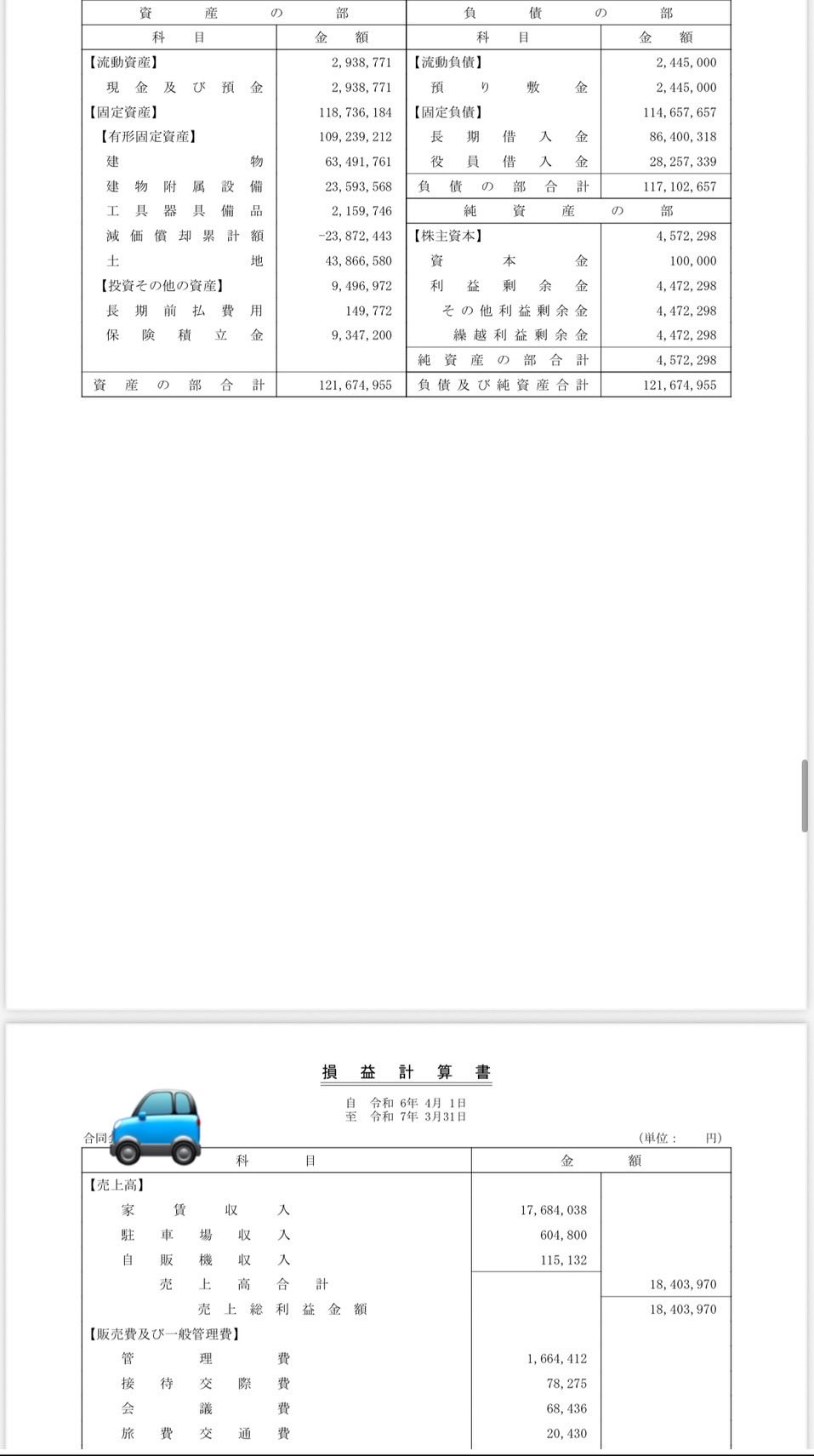 管 HK1）中古 裁判にみる金額算定事例集 全6巻 - 法律