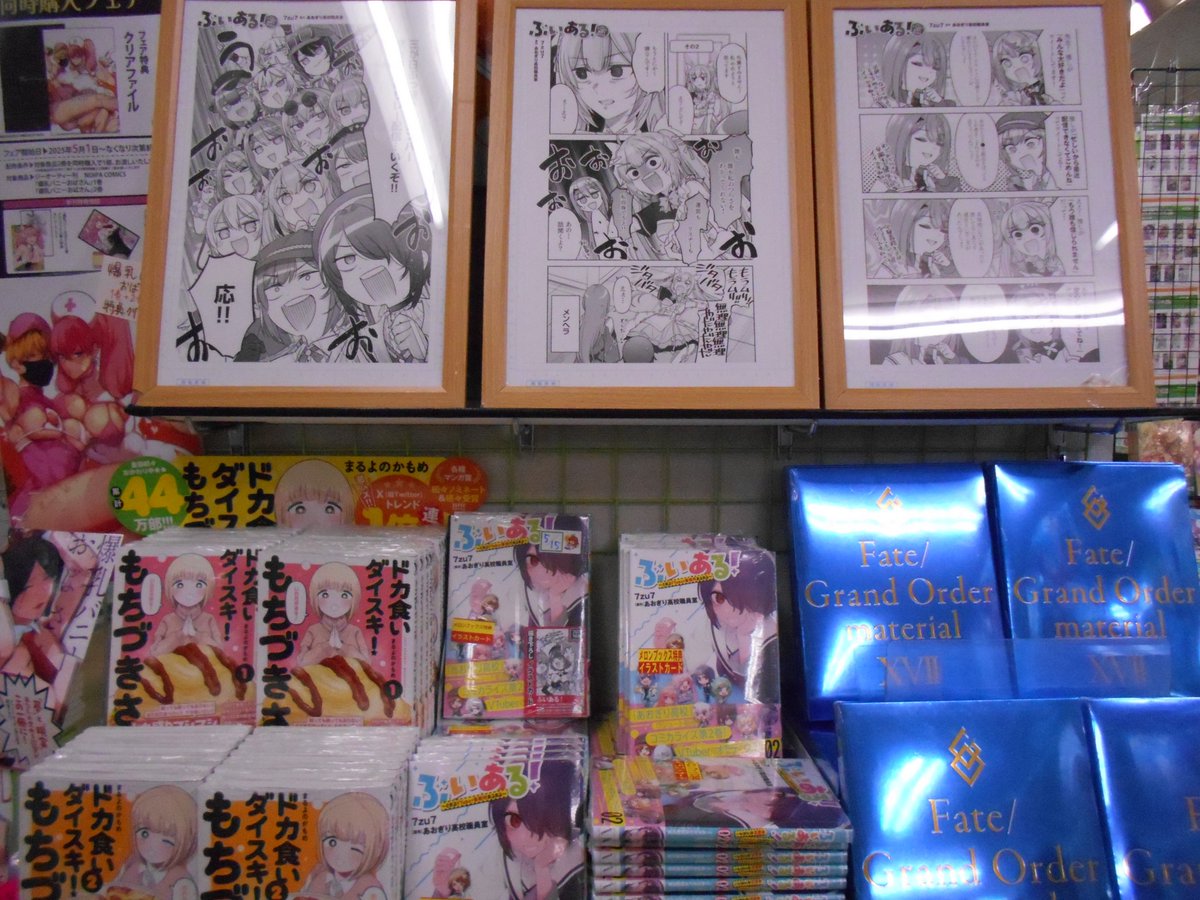 💎コミック情報💎
7zu7（<a href="/miku7zu7/">7zu7@ぶいある！連載中！</a>）先生
あおぎり高校職員室（<a href="/AogiriHS/">あおぎり高校職員室【公式】</a>）

「ぶいある! ～とあるVTuber事務所あるある～ 2」只今入荷しました！

メロン特典　描き下ろしイラストカード🍈

出版者様から頂きました「複製原画」と「スタンディ」も展開中です！

melonbooks.co.jp/detail/detail.…