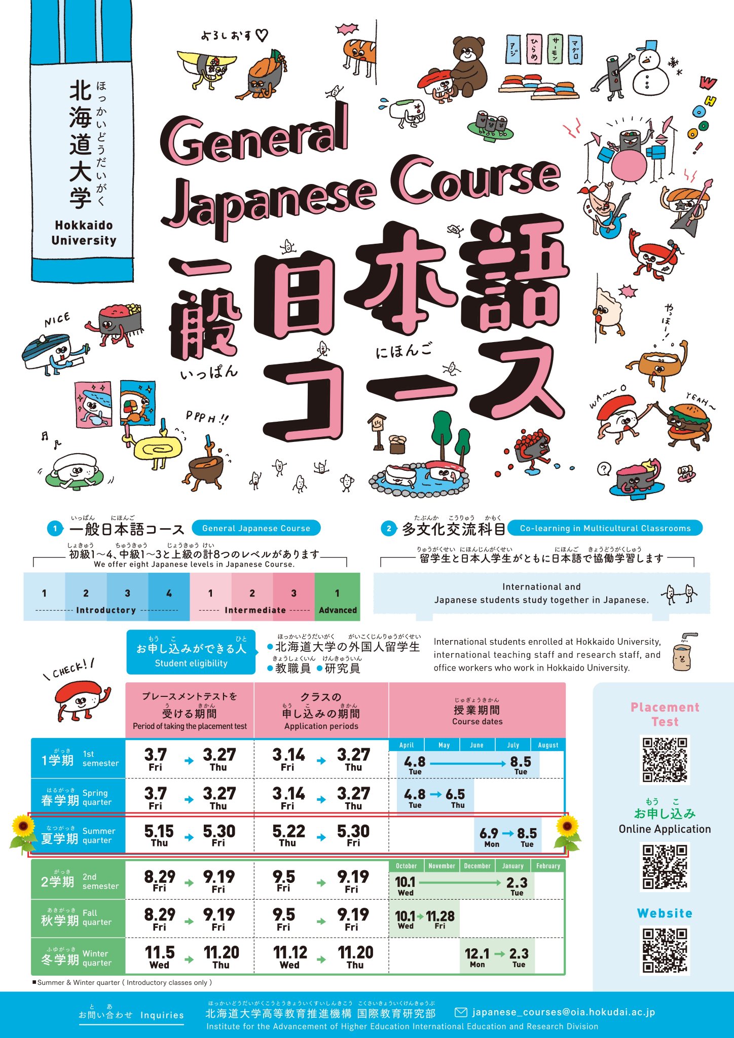『4年保証』 北海道大学 on X:  文化、民俗