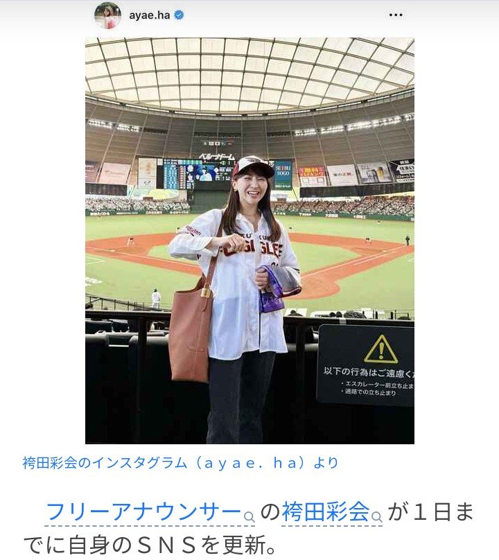 ohlly6915's tweet image. 2025年5月のヤクルトファンと西武ファンと阪神ファンと楽天ファン。#磯山さやか #新川優愛 #高梨瑞樹 #袴田彩会